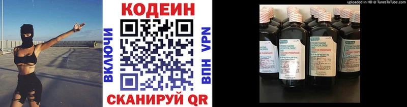 Кодеиновый сироп Lean напиток Lean (лин)  Лиски 